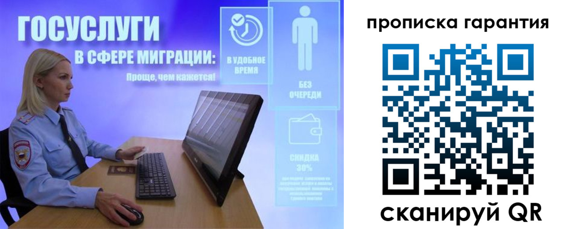 временная регистрация законно в Сунже