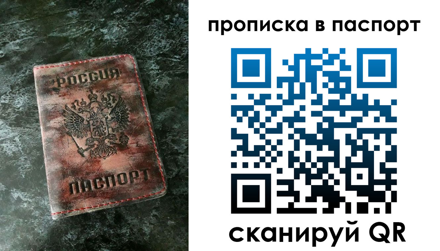 прописка гарантия в Сунже