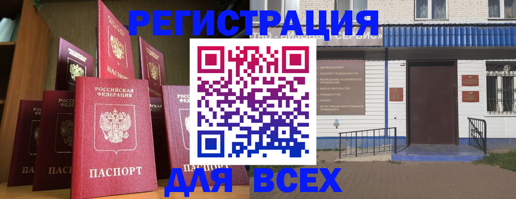регистрация для дет. сада в Сунже